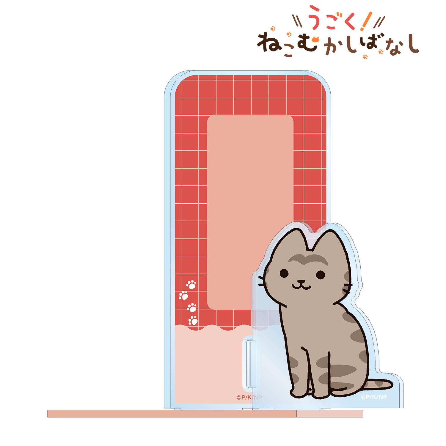 うごく！ねこむかしばなし_キジトラ ブックエンド型 パーツ付きBIGアクリルスタンド