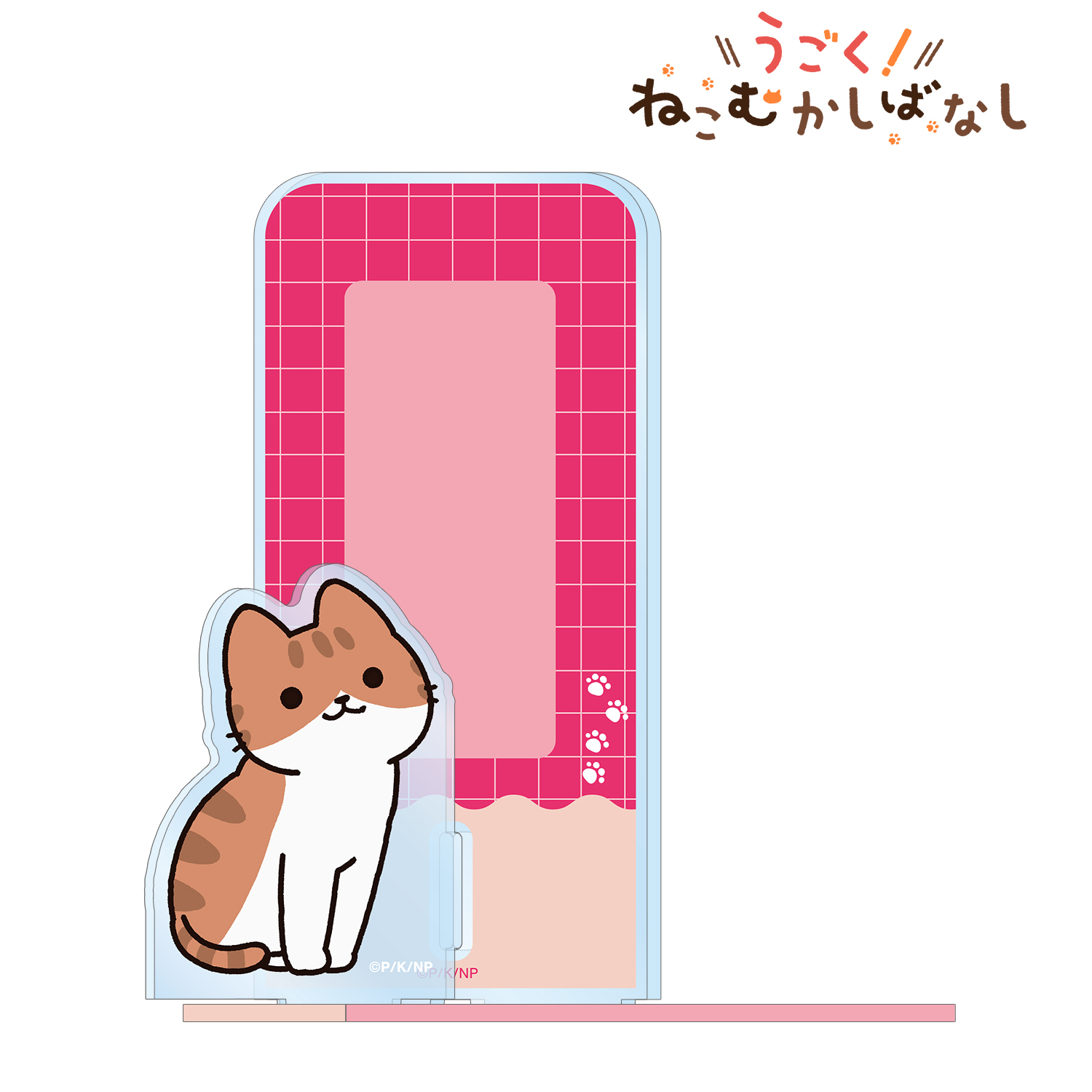 うごく！ねこむかしばなし_チャトラ ブックエンド型 パーツ付きBIGアクリルスタンド