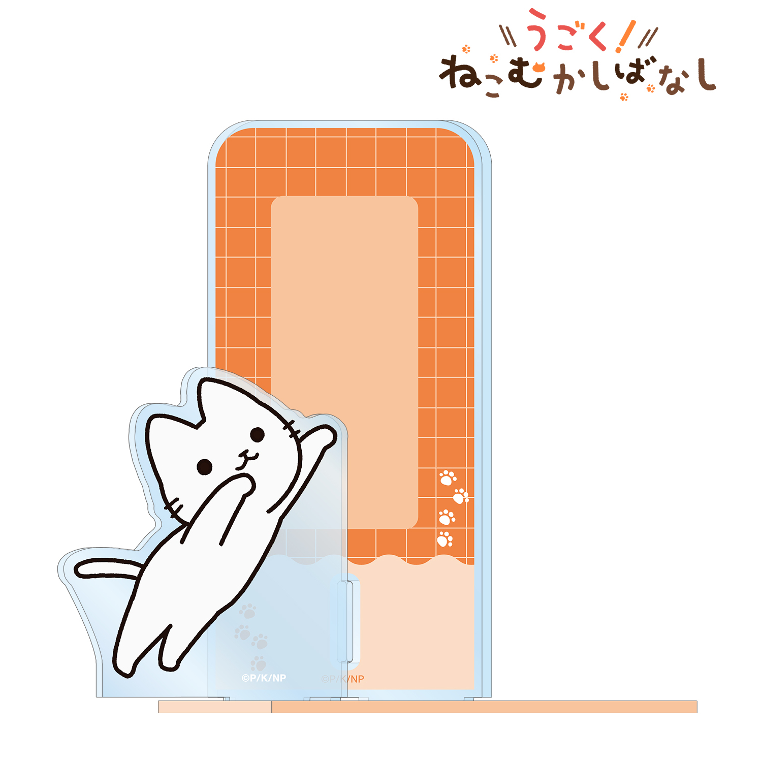 うごく！ねこむかしばなし_シロネコ ブックエンド型 パーツ付きBIGアクリルスタンド