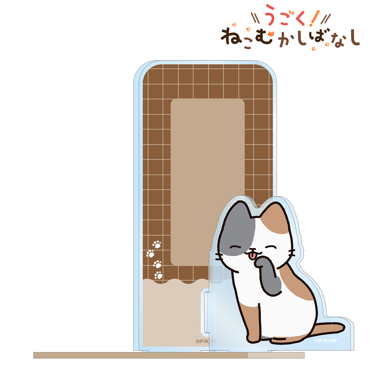 うごく！ねこむかしばなし_ミケネコ ブックエンド型 パーツ付きBIGアクリルスタンド