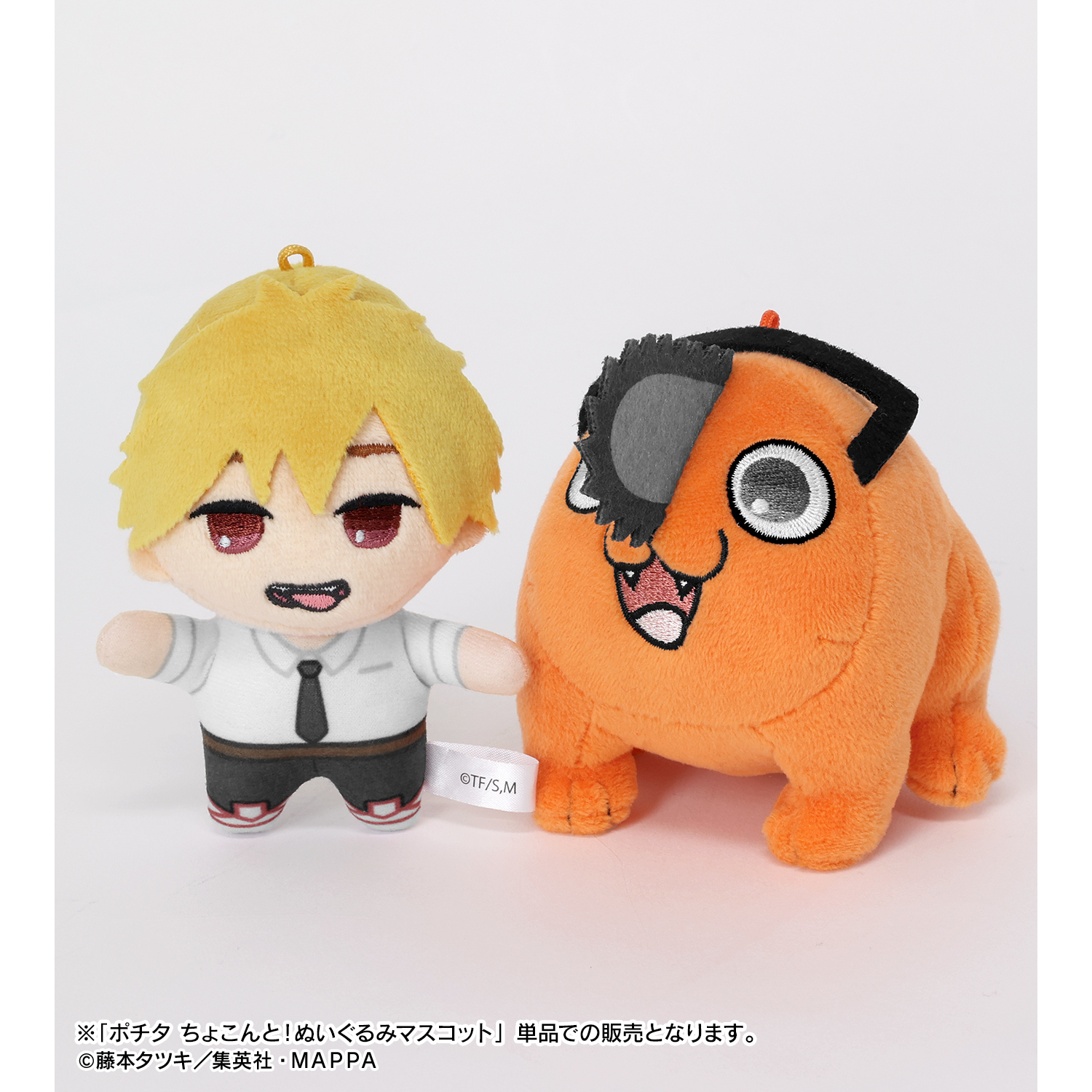 チェンソーマン_ちょこんと！ぬいぐるみマスコット（ポチタ） | 公式