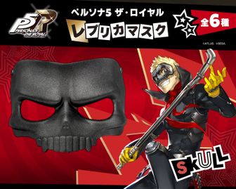 ペルソナシリーズ公式グッズ通販 | colleize（コレイズ）