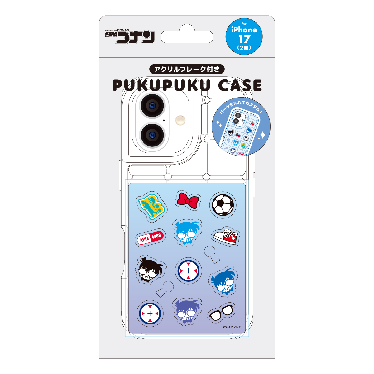 名探偵コナン_(iPhone17対応)_ぷくぷくケース アクリルフレーク付き 江戸川コナン