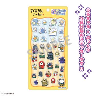 お文具といっしょ公式グッズ通販 | colleize（コレイズ）