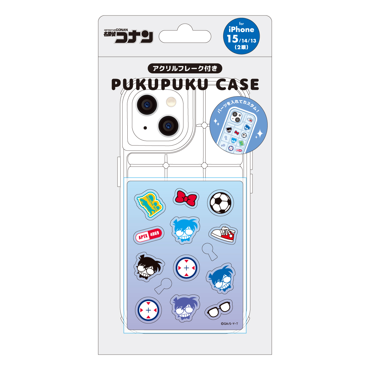 名探偵コナン_(iPhone15/14/13対応)_ぷくぷくケース アクリルフレーク付き 江戸川コナン