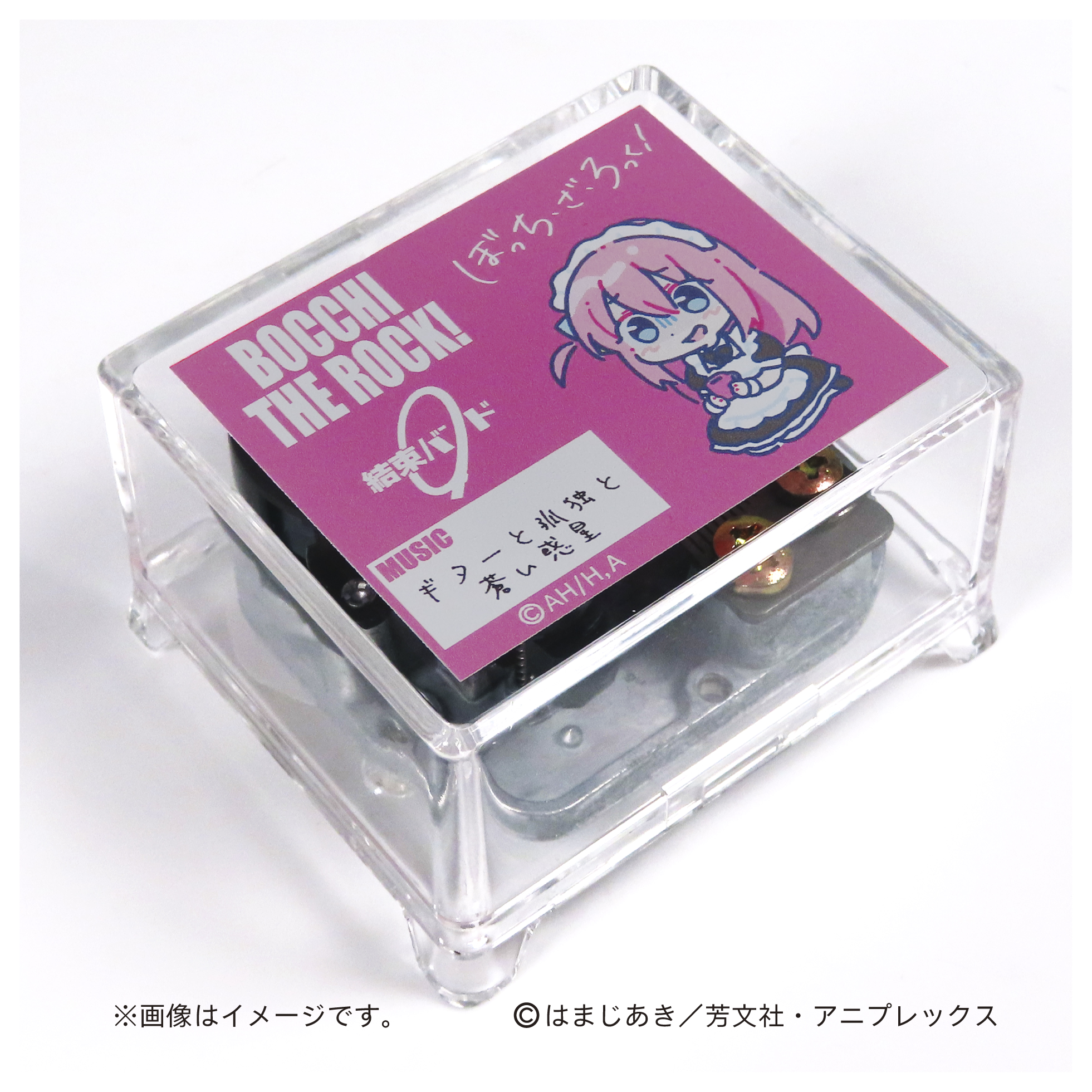 ぼっち・ざ・ろっく!_オルゴール ギターと孤独と蒼い惑星