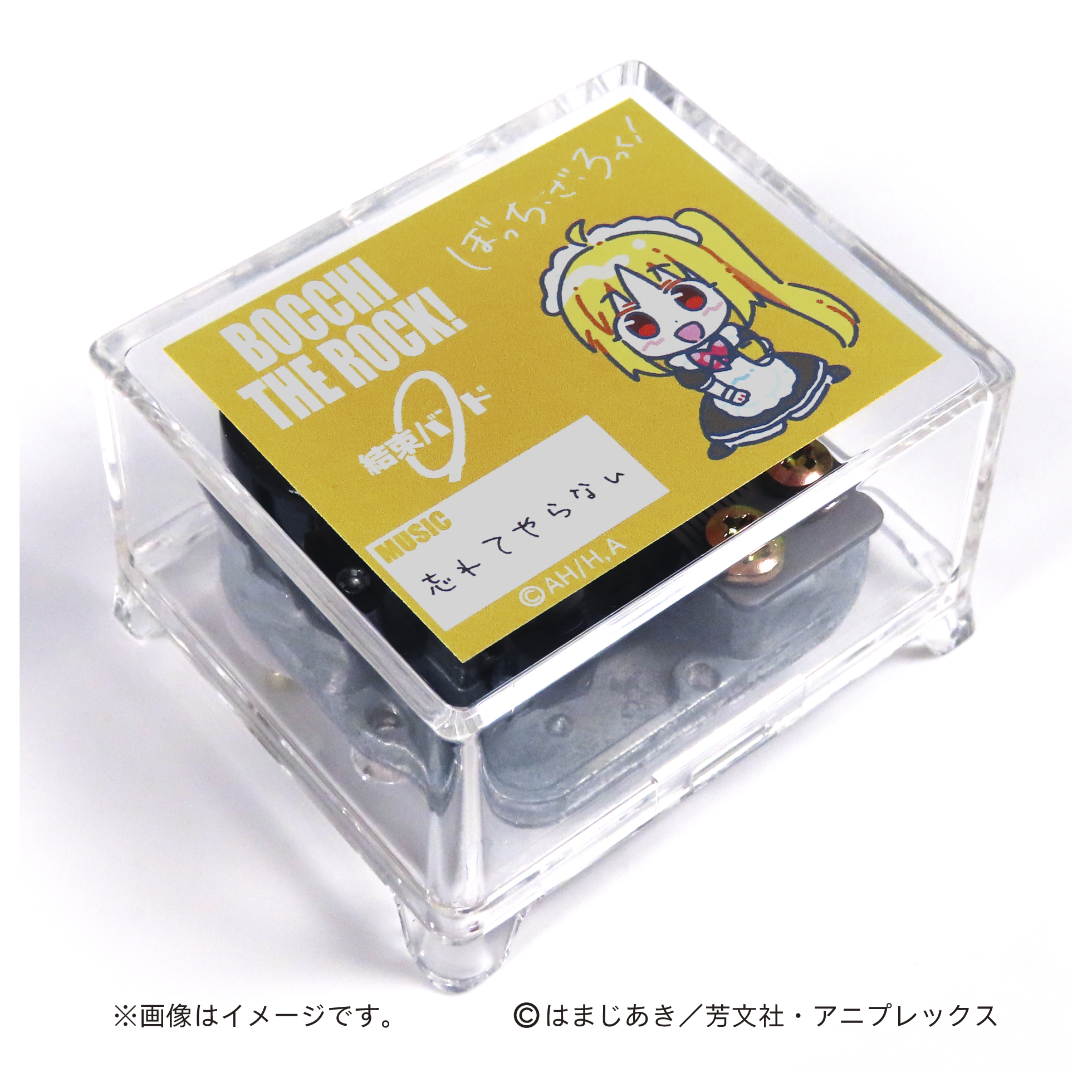 ぼっち・ざ・ろっく!_オルゴール 忘れてやらない