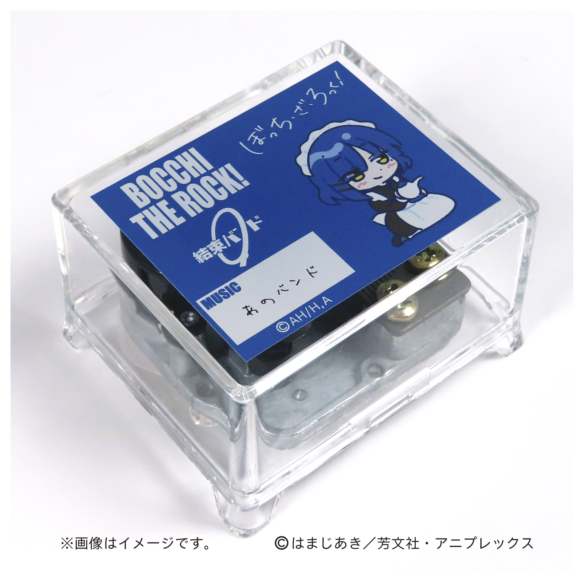 ぼっち・ざ・ろっく!_オルゴール あのバンド | 公式グッズ・公式