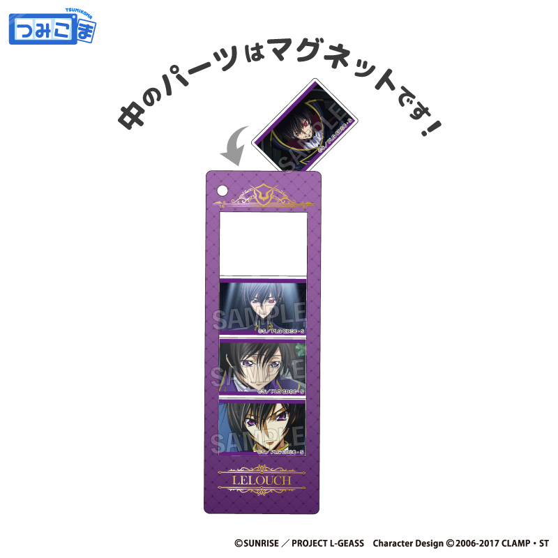 コードギアス 反逆のルルーシュ_つみこまコレクション　ルルーシュ