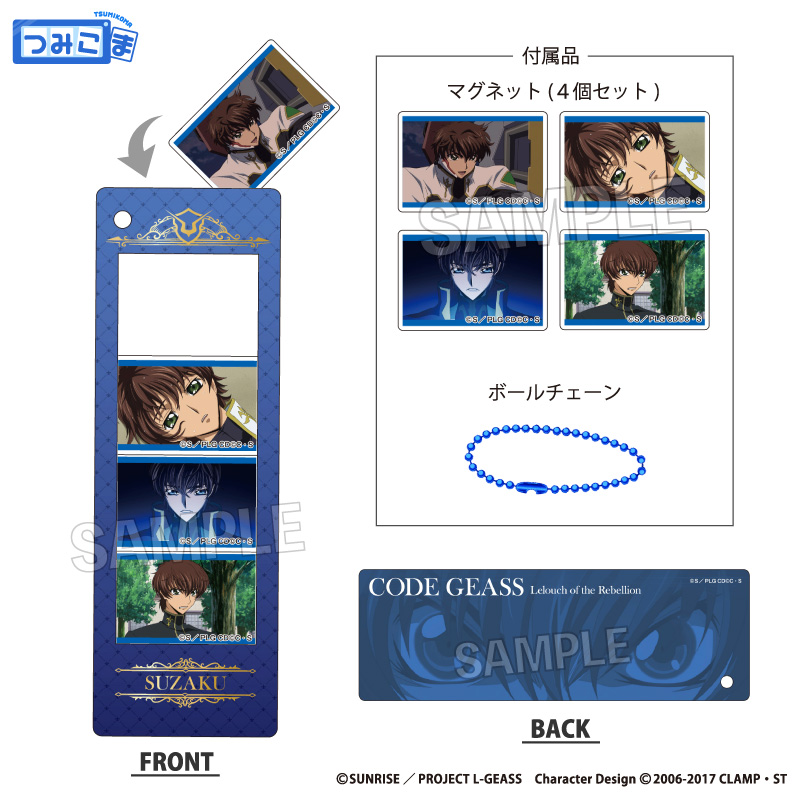 コードギアス 反逆のルルーシュ_つみこまコレクション　スザク