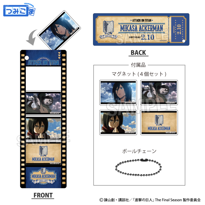 進撃の巨人_つみこまコレクション vol.2　ミカサ