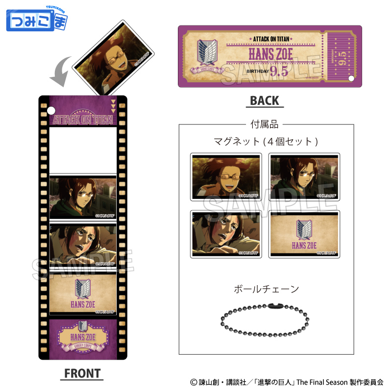 進撃の巨人_つみこまコレクション vol.2　ハンジ