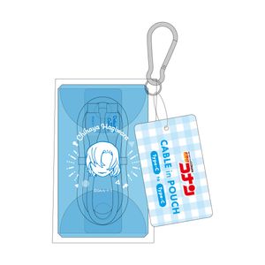 名探偵コナン_ケーブル入りポーチ 萩原千速