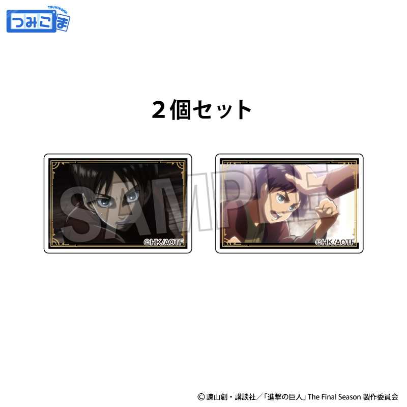 進撃の巨人_つみこま　２種セット　1