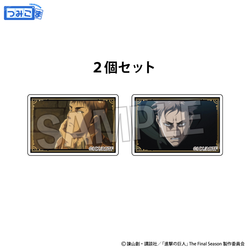 進撃の巨人_つみこま　２種セット　5