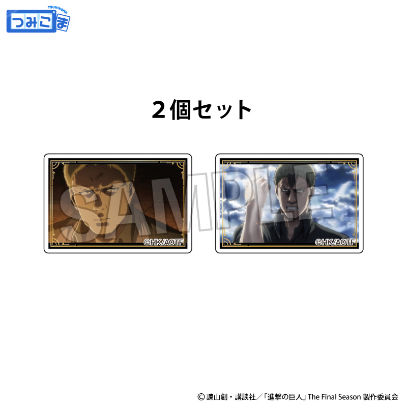 進撃の巨人_つみこま　２種セット　6