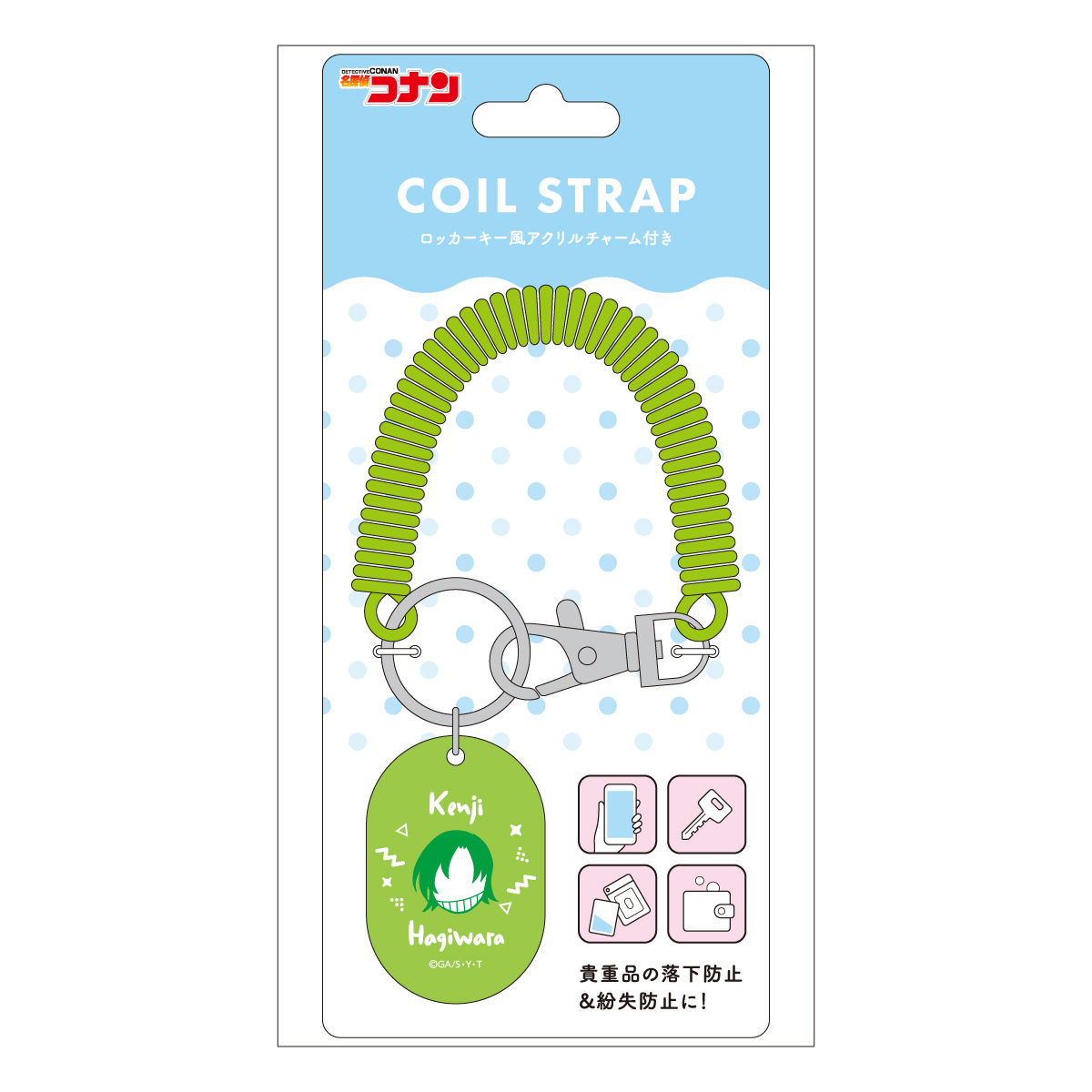 名探偵コナン_コイルストラップ 萩原研二