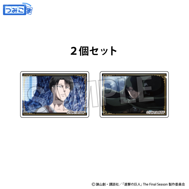 進撃の巨人_つみこま　２種セット　12