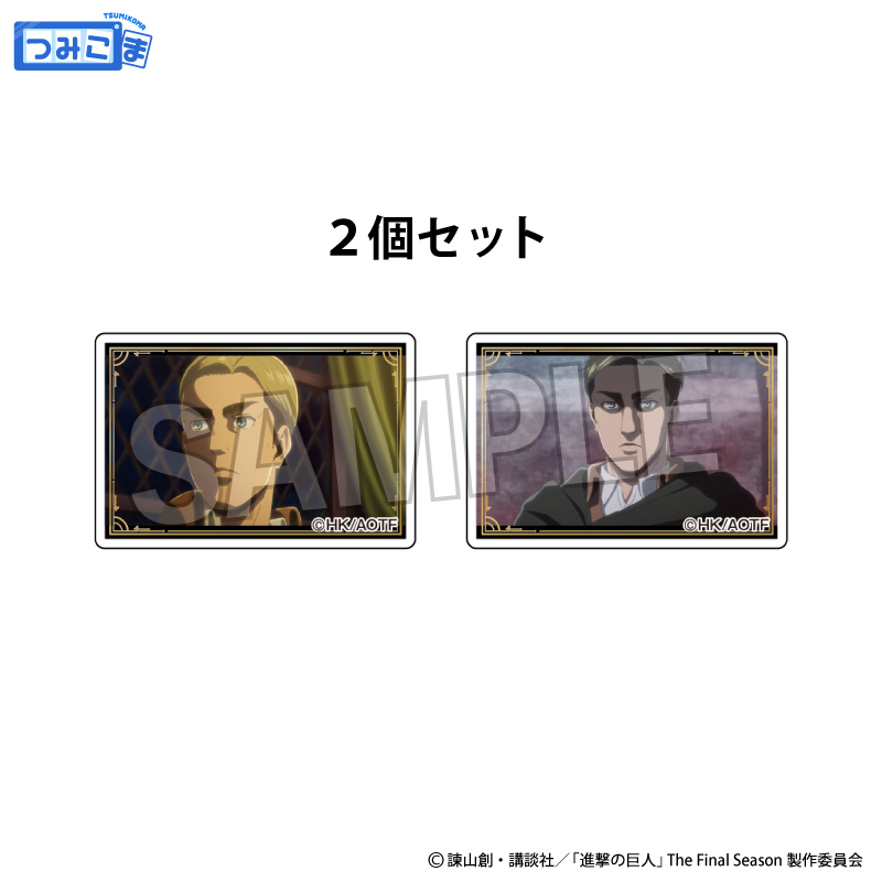 進撃の巨人_つみこま　２種セット　13