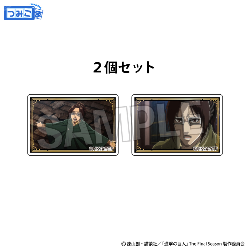 進撃の巨人_つみこま　２種セット　14