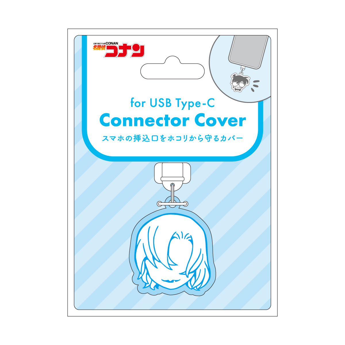 名探偵コナン_コネクタカバー(Type-C対応) 萩原千速