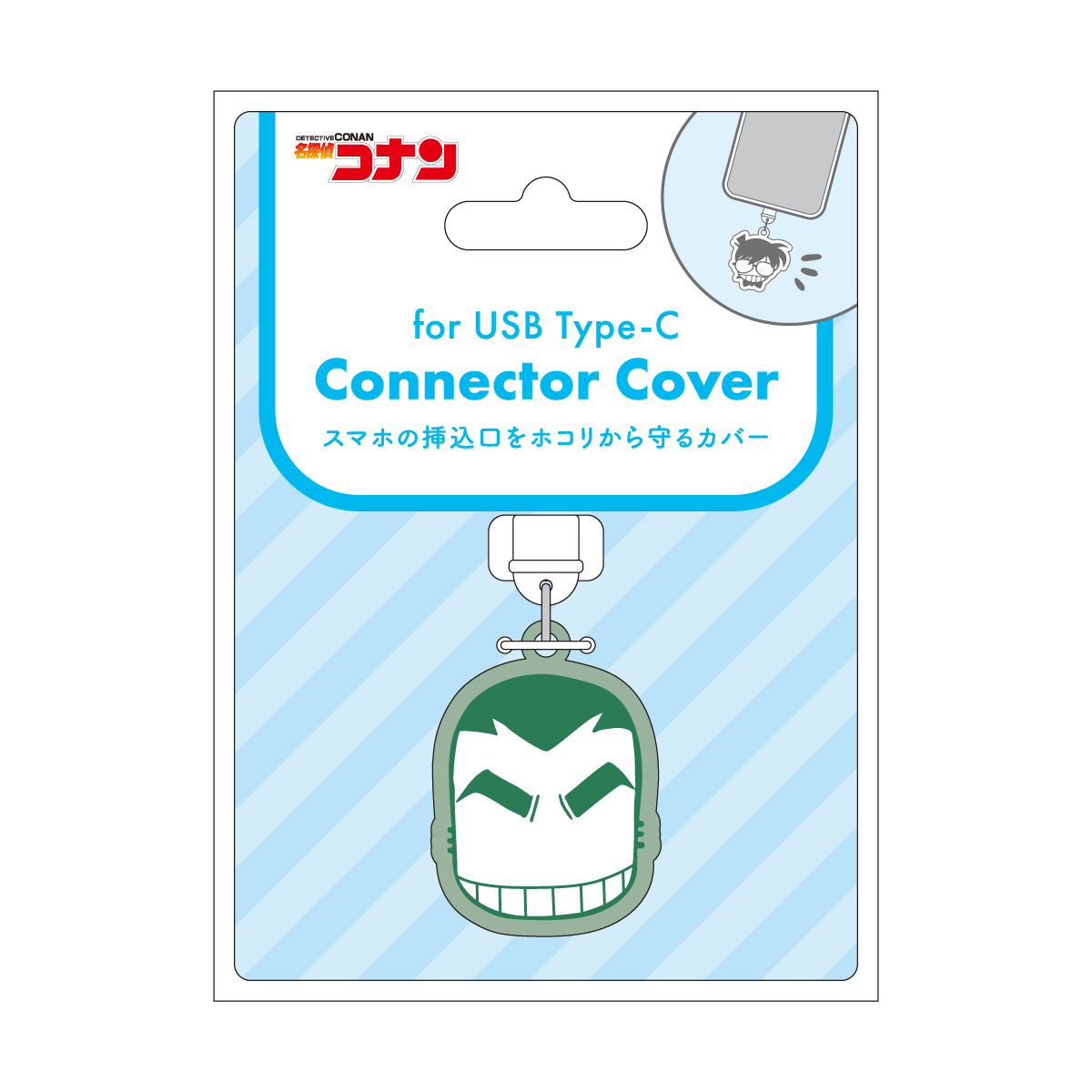 名探偵コナン_コネクタカバー(Type-C対応) 横溝重悟