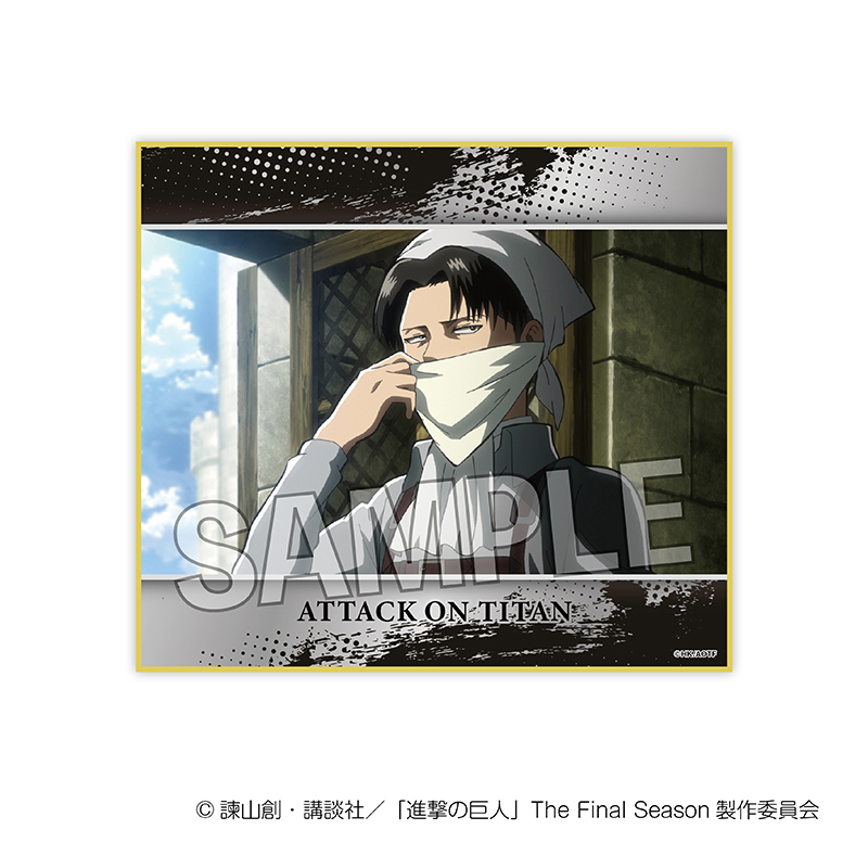 進撃の巨人_色紙 vol.2　1
