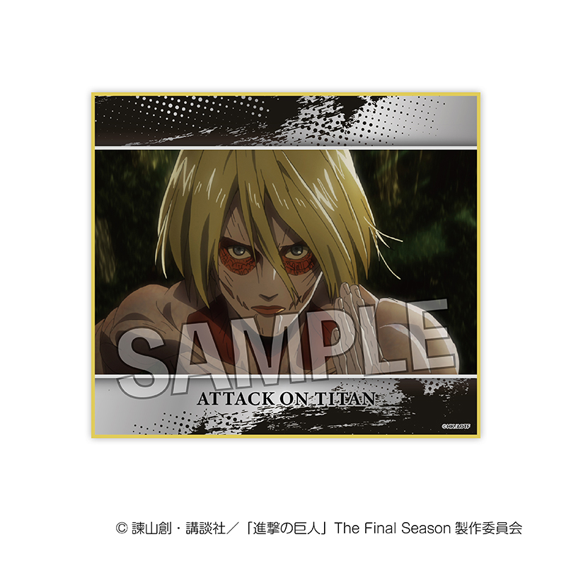 進撃の巨人_色紙 vol.2　2