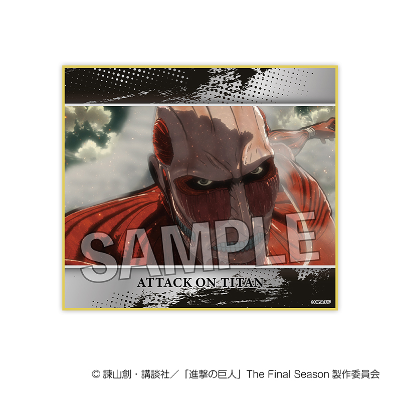 進撃の巨人_色紙 vol.2　4