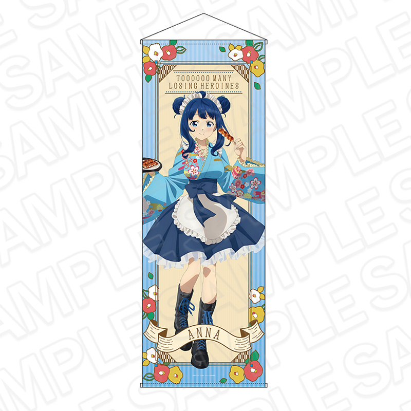 負けヒロインが多すぎる!_特大タペストリー 八奈見杏菜 レトロカフェ ver.