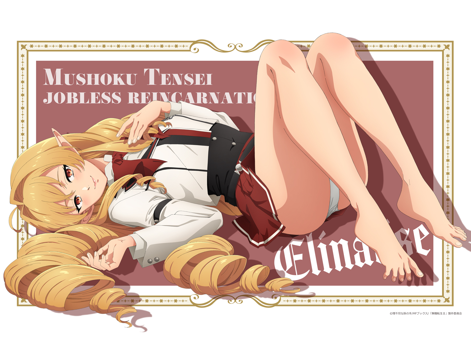 無職転生? ?異世界行ったら本気だす?_B2タペストリー エリナリーゼ