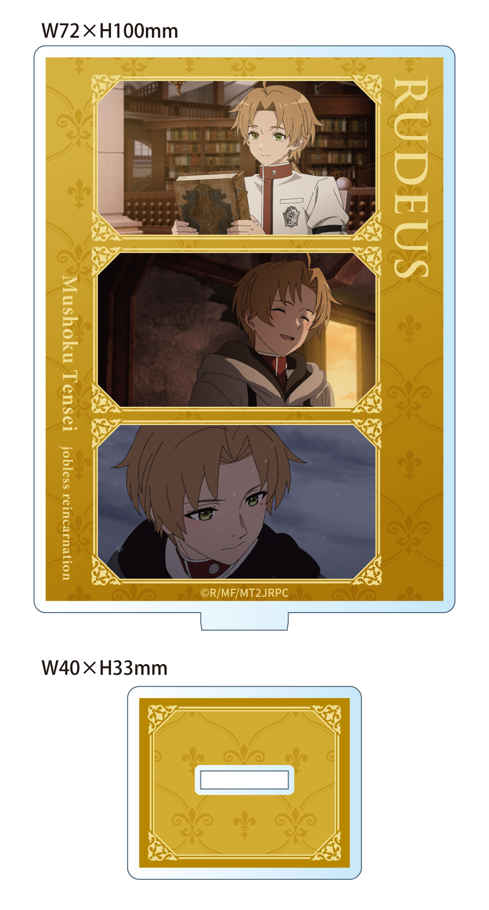 無職転生? ?異世界行ったら本気だす?_場面写アクリルスタンド ルーデウス