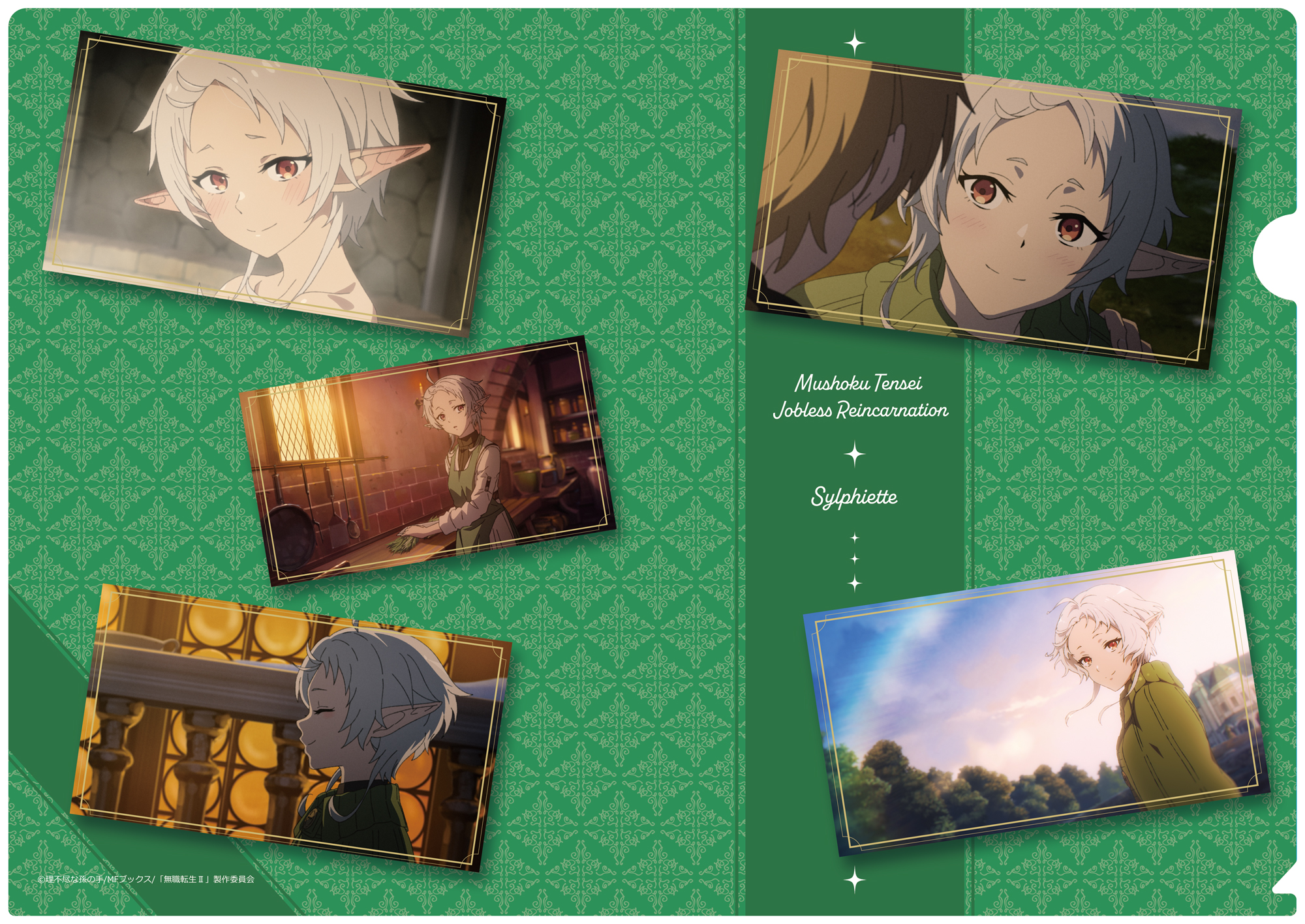 無職転生? ?異世界行ったら本気だす?_クリアファイル シルフィエット