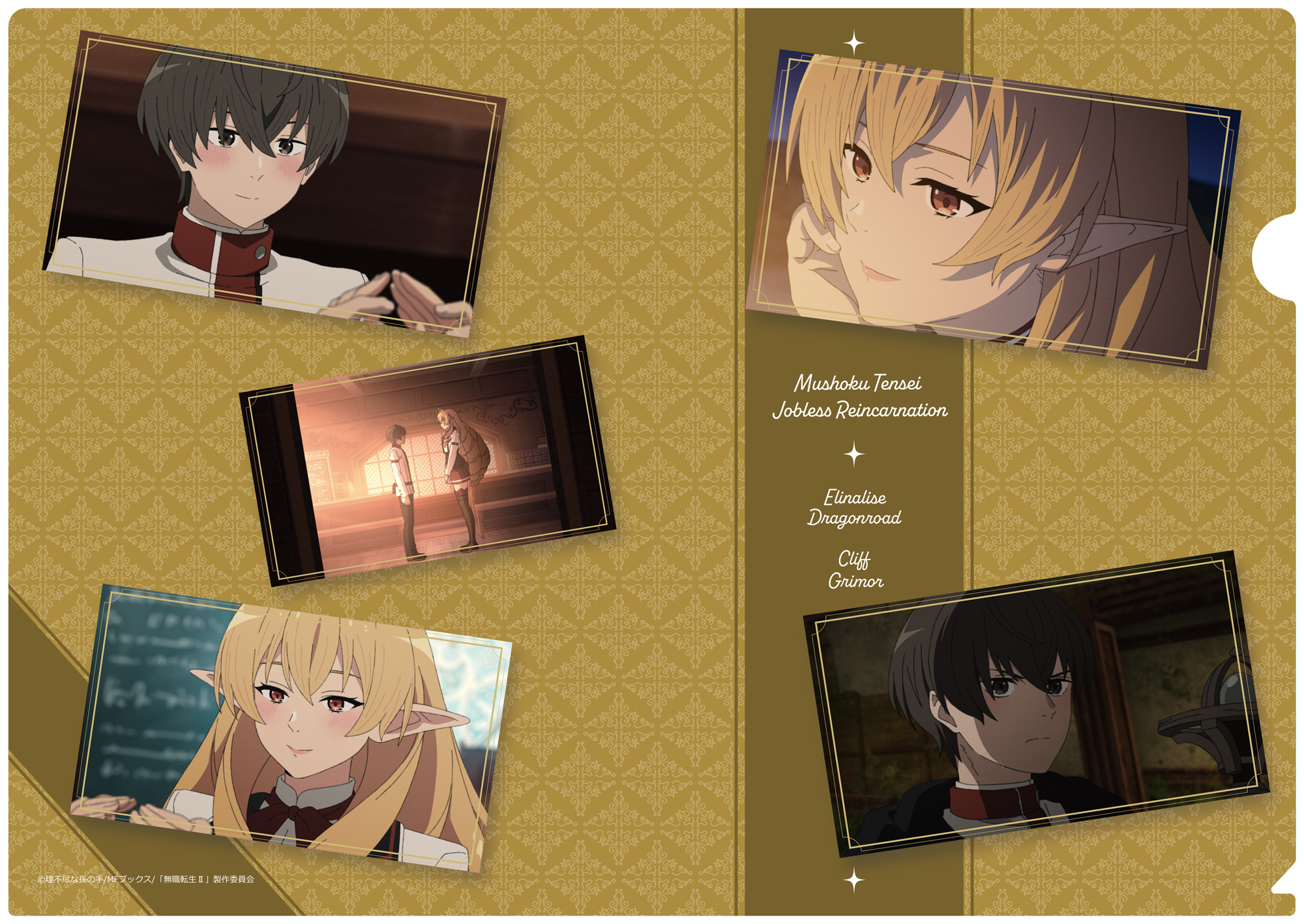 無職転生? ?異世界行ったら本気だす?_クリアファイル エリナリーゼ＆クリフ