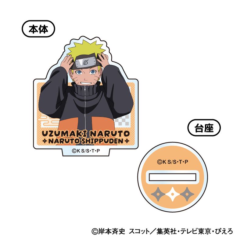 NARUTO-ナルト- 疾風伝_ミニアクリルスタンド 小さくなっちゃったVer