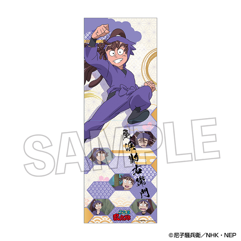 忍たま乱太郎_ロングホルダー vol.2　尾浜勘右衛門