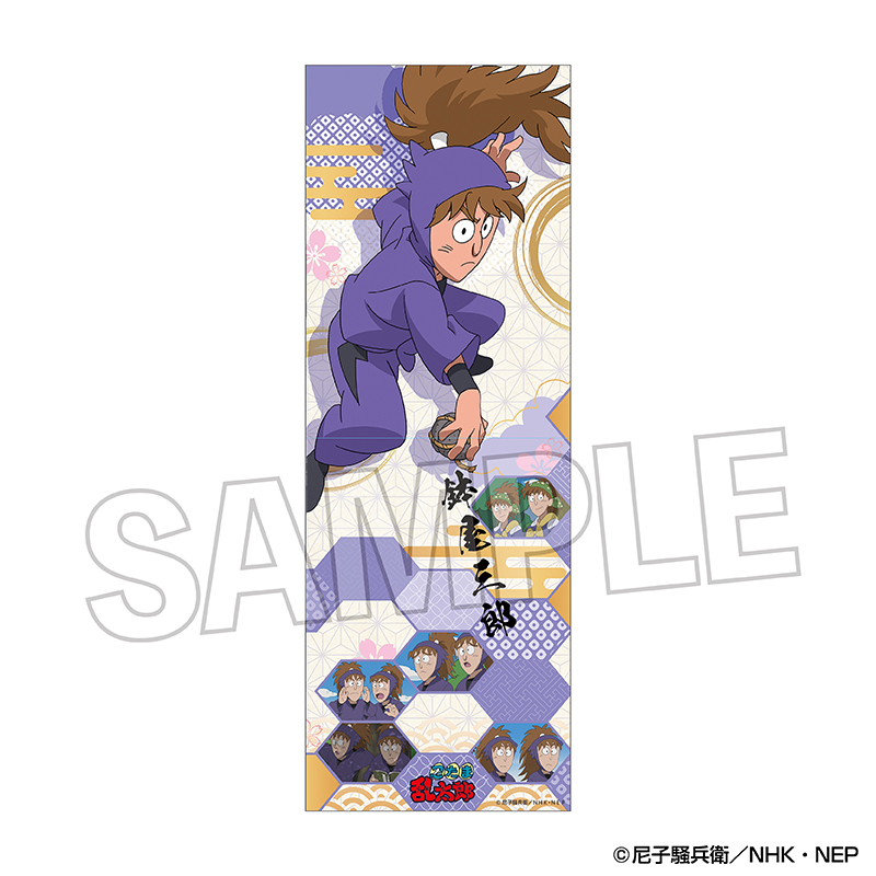 忍たま乱太郎_ロングホルダー vol.2　鉢屋三郎