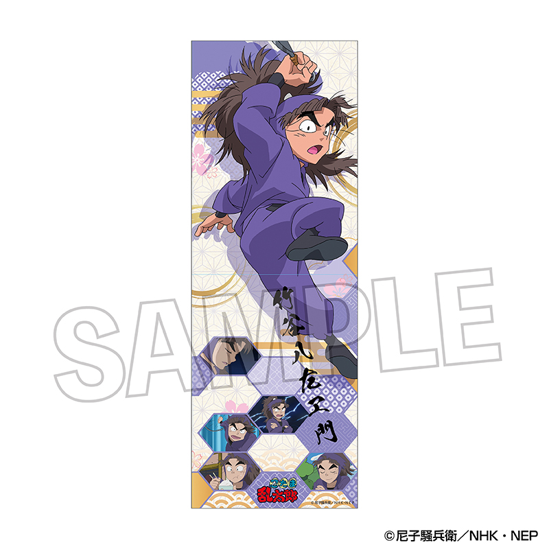 忍たま乱太郎_ロングホルダー vol.2　竹谷八左ヱ門