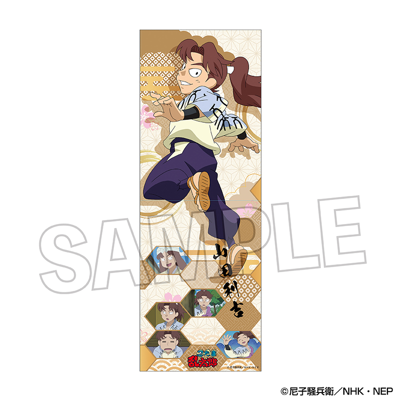 忍たま乱太郎_ロングホルダー vol.2　山田利吉