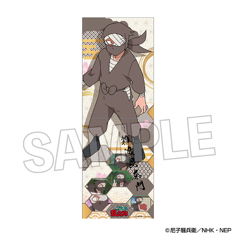 忍たま乱太郎_ロングホルダー vol.2　雑渡昆奈門