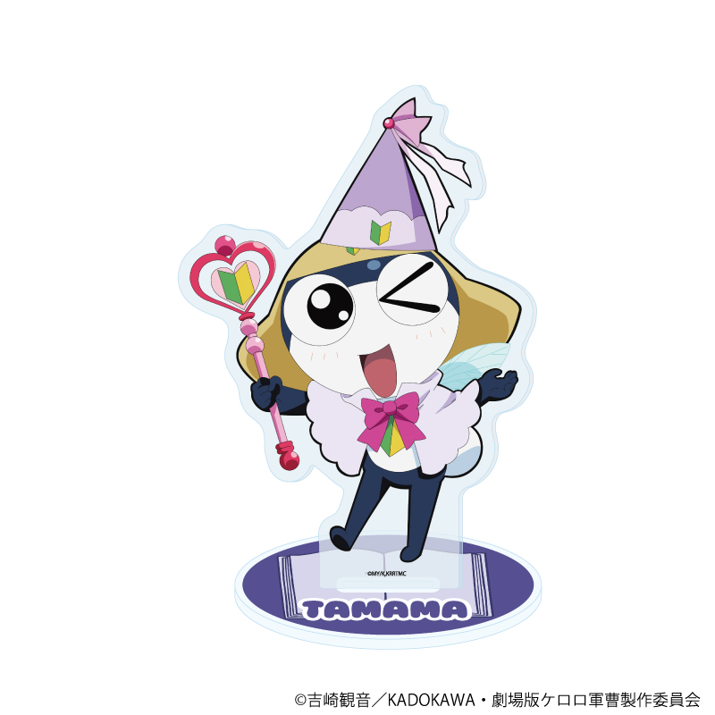 ケロロ軍曹_アクリルスタンド12/タママ おとぎ話ver.(描き下ろしイラスト)