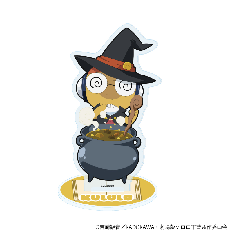 ケロロ軍曹_アクリルスタンド14/クルル おとぎ話ver.(描き下ろしイラスト)