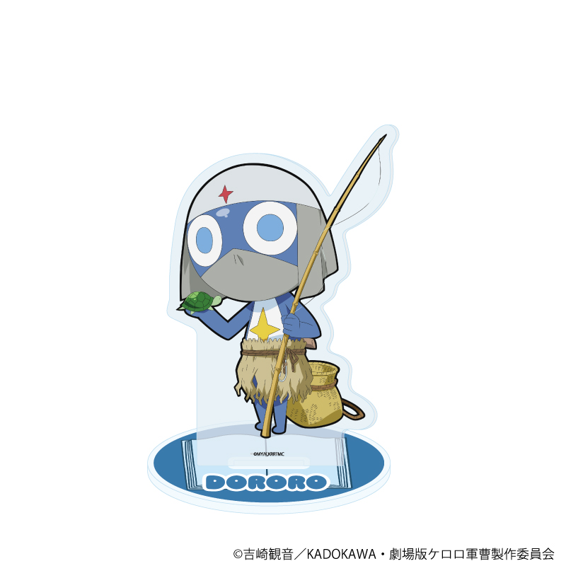 ケロロ軍曹_アクリルスタンド15/ドロロ おとぎ話ver.(描き下ろしイラスト)