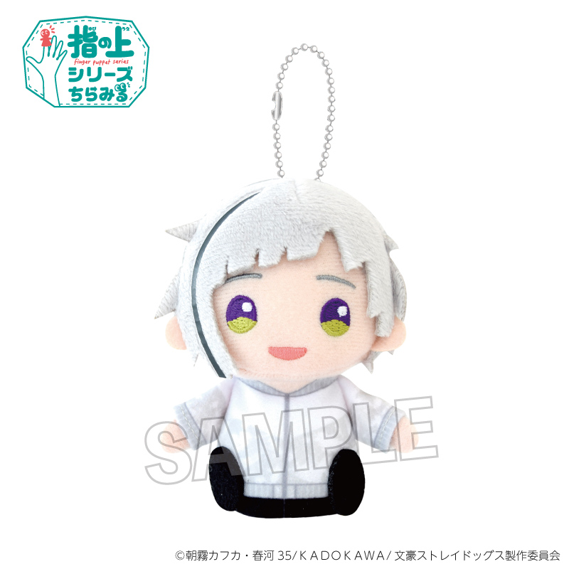 文豪ストレイドッグス_指の上シリーズ ちらみる おでかけver.　中島敦