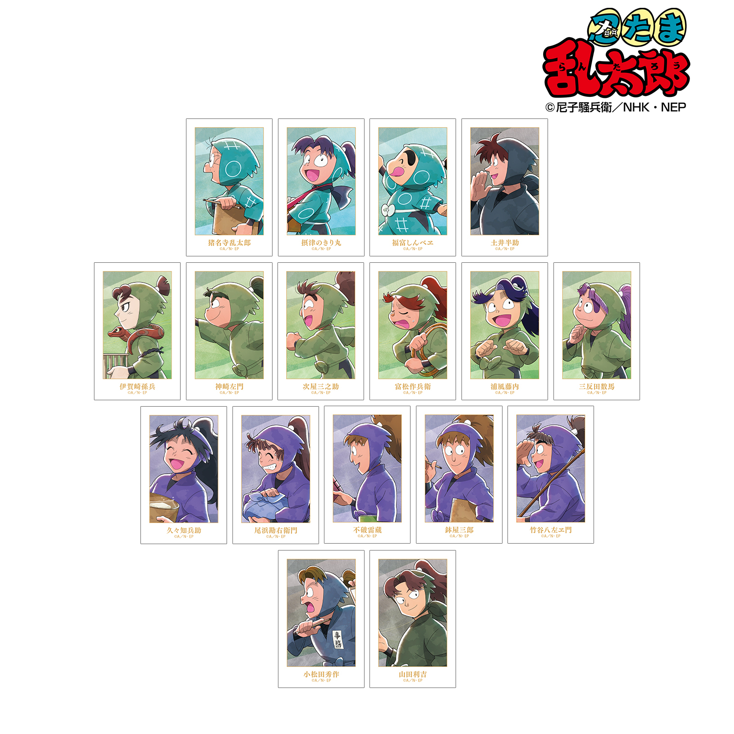 忍たま乱太郎_描き下ろし みんなで歩むの段ver. 第2弾 トレーディングイラストカード(単位/コンプリートBOX)【BOX／17個入り】