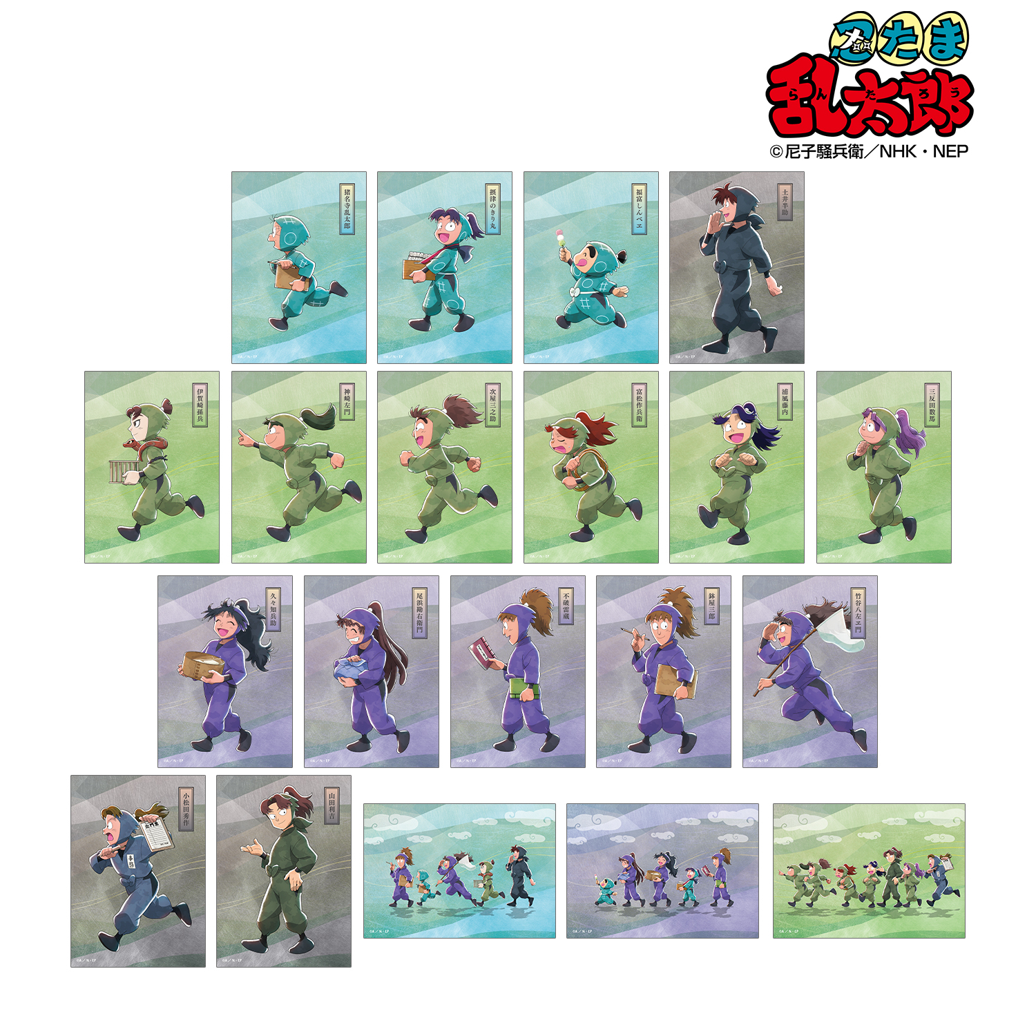 忍たま乱太郎_描き下ろし みんなで歩むの段ver. 第2弾 トレーディング