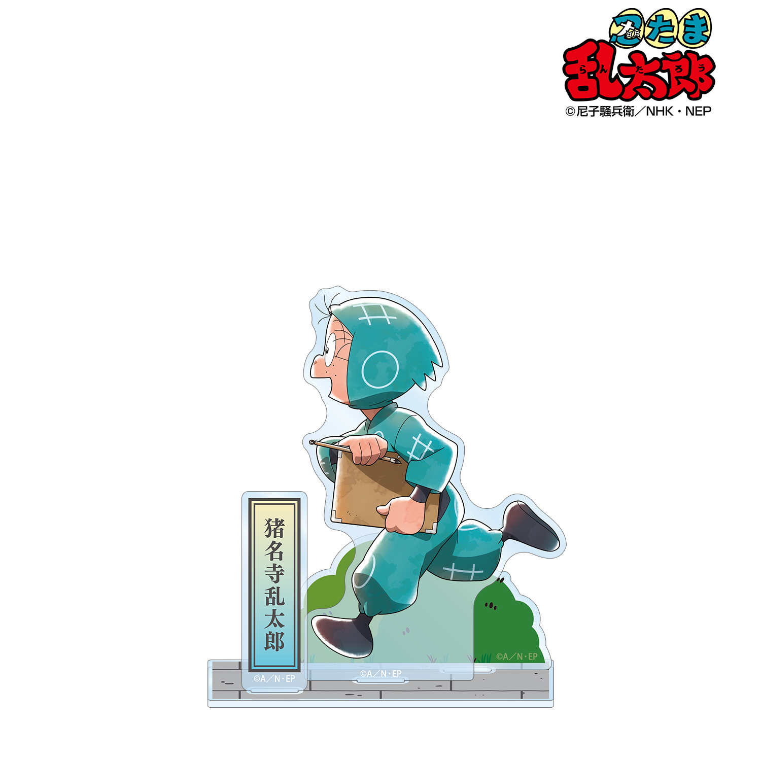 忍たま乱太郎_描き下ろし 猪名寺乱太郎 みんなで歩むの段ver. 第2弾 パーツ付きBIGアクリルスタンド