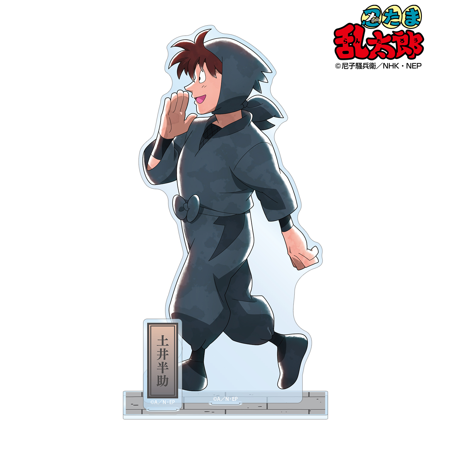 忍たま乱太郎_描き下ろし 土井半助 みんなで歩むの段ver. 第2弾 パーツ