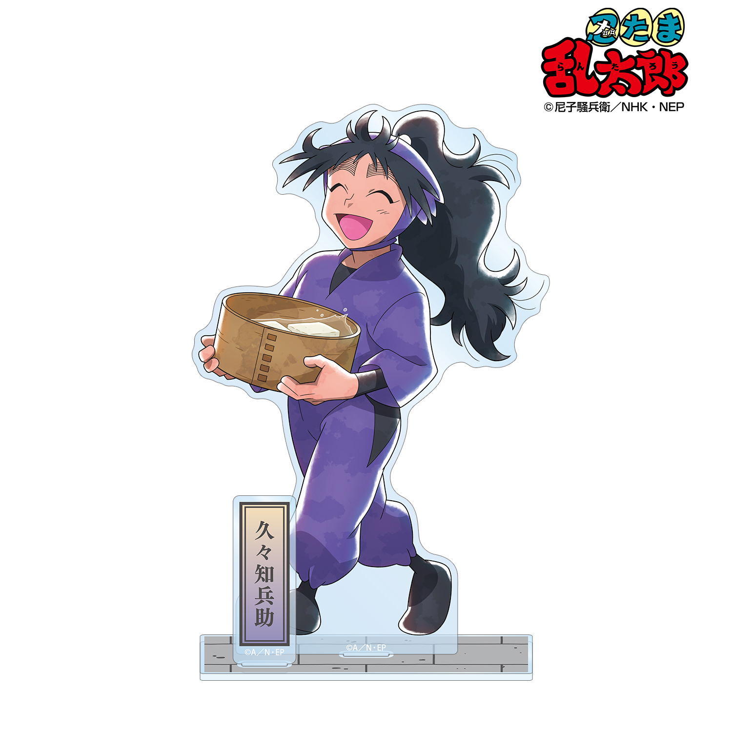 忍たま乱太郎_描き下ろし 久々知兵助 みんなで歩むの段ver. 第2弾 パーツ付きBIGアクリルスタンド