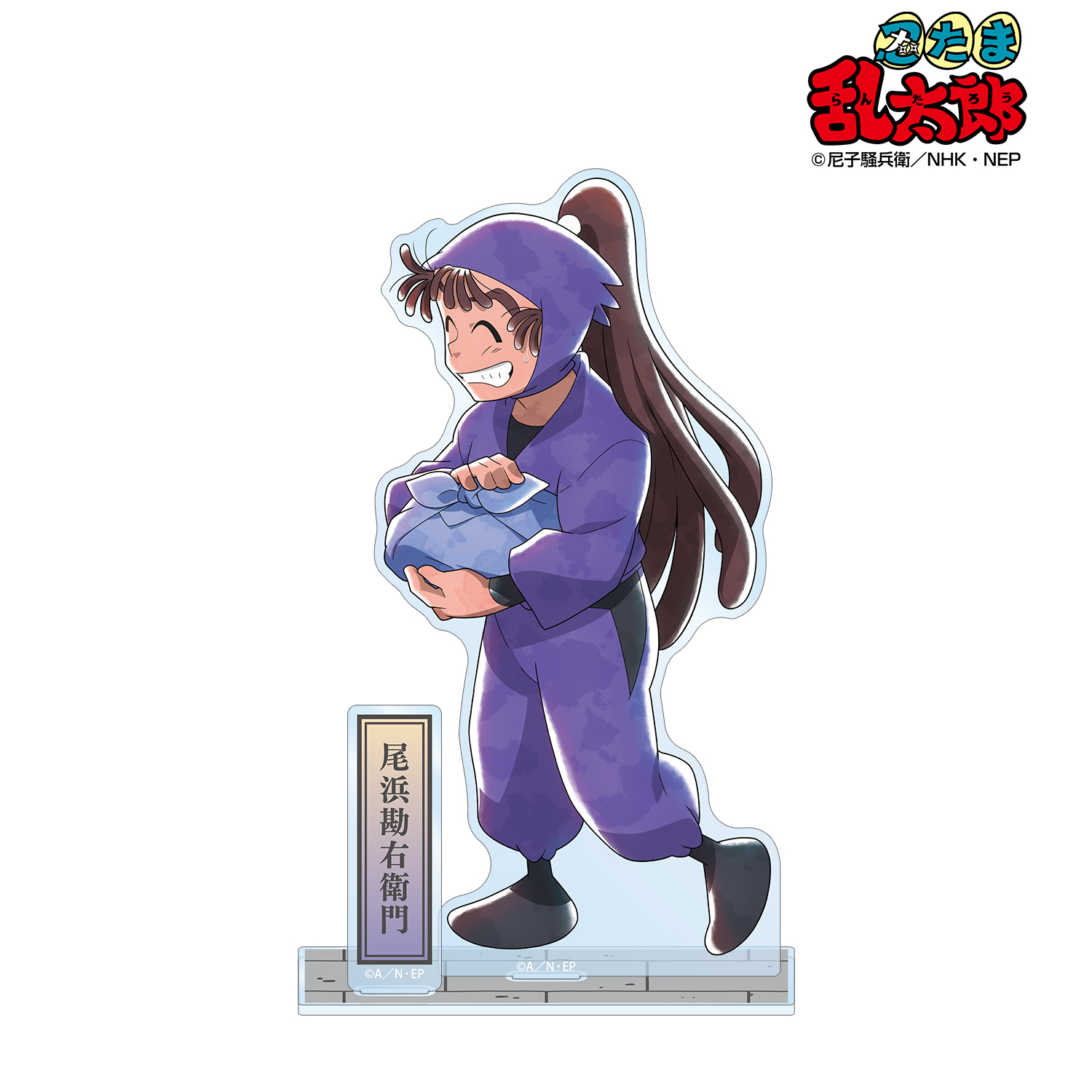 忍たま乱太郎_描き下ろし 尾浜勘右衛門 みんなで歩むの段ver. 第2弾 パーツ付きBIGアクリルスタンド
